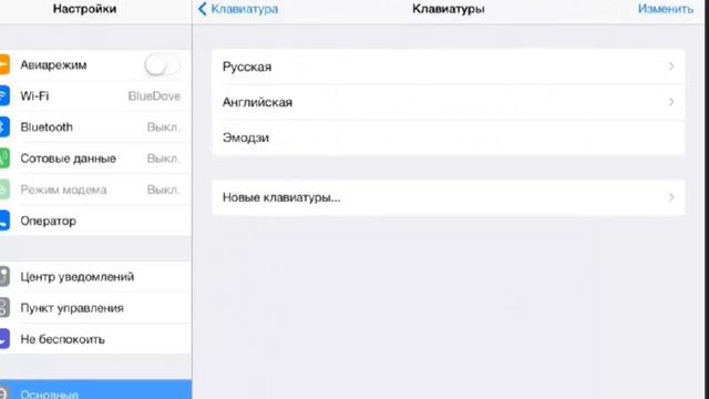 Включить смайлики на Ipad, Iphone - Emoji смотреть онлайн