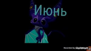 Кто ты из Героев Энвелла по месяцу рождения