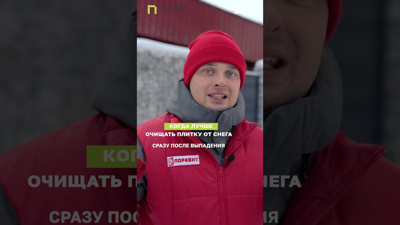 Не хотите портить свою брусчатку? Убирайте лед и снег правильно! #брусчатка #садовыедорожки
