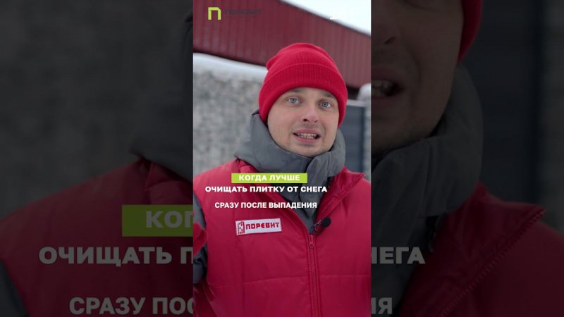 Не хотите портить свою брусчатку? Убирайте лед и снег правильно! #брусчатка #садовыедорожки