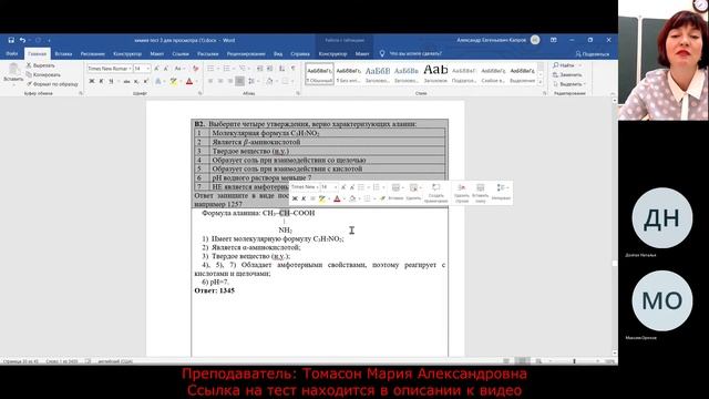 Центр "100 баллов". Химия. Разбор теста №3 смотреть онлайн