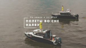 Полеты во сне: наяву | Валькирии в полете #наземлеинаводе #туризм