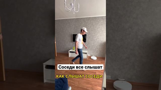 Соседи все слышат #shiloffart #прикол