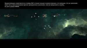 Концовка за Триаду (Звёздные волки 3)