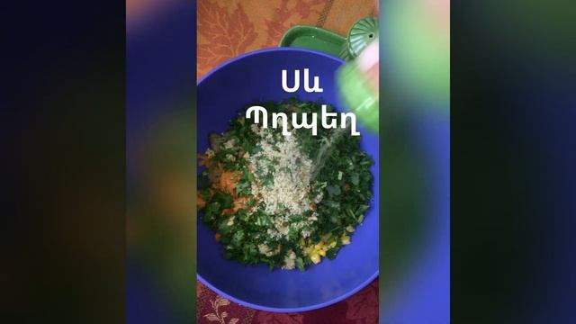 Салат с кукурузой и грибами. Եգիպտացորենով, սնկով աղցան смотреть онлайн