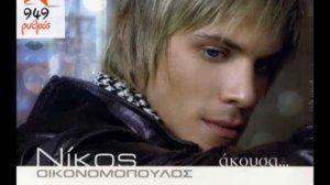 akousa nikos oikonomopoulos KARAOKE BY NOULIS