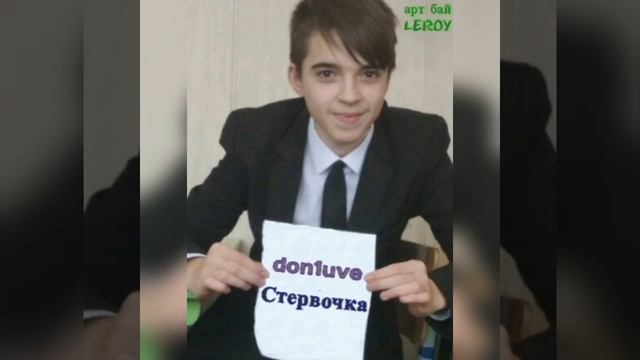 Эго стервочка