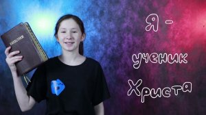 RCC Worship (церковь "Христа Воскресшего") - «Ученик Христа» (детское прославление)