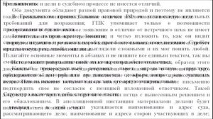 как написать возражение на исковое заявление - бесплатная консультация юриста онлайн