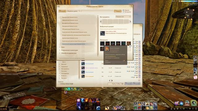 ArcheAge. Обновление. Обсидиановое и аргенитовое оружие