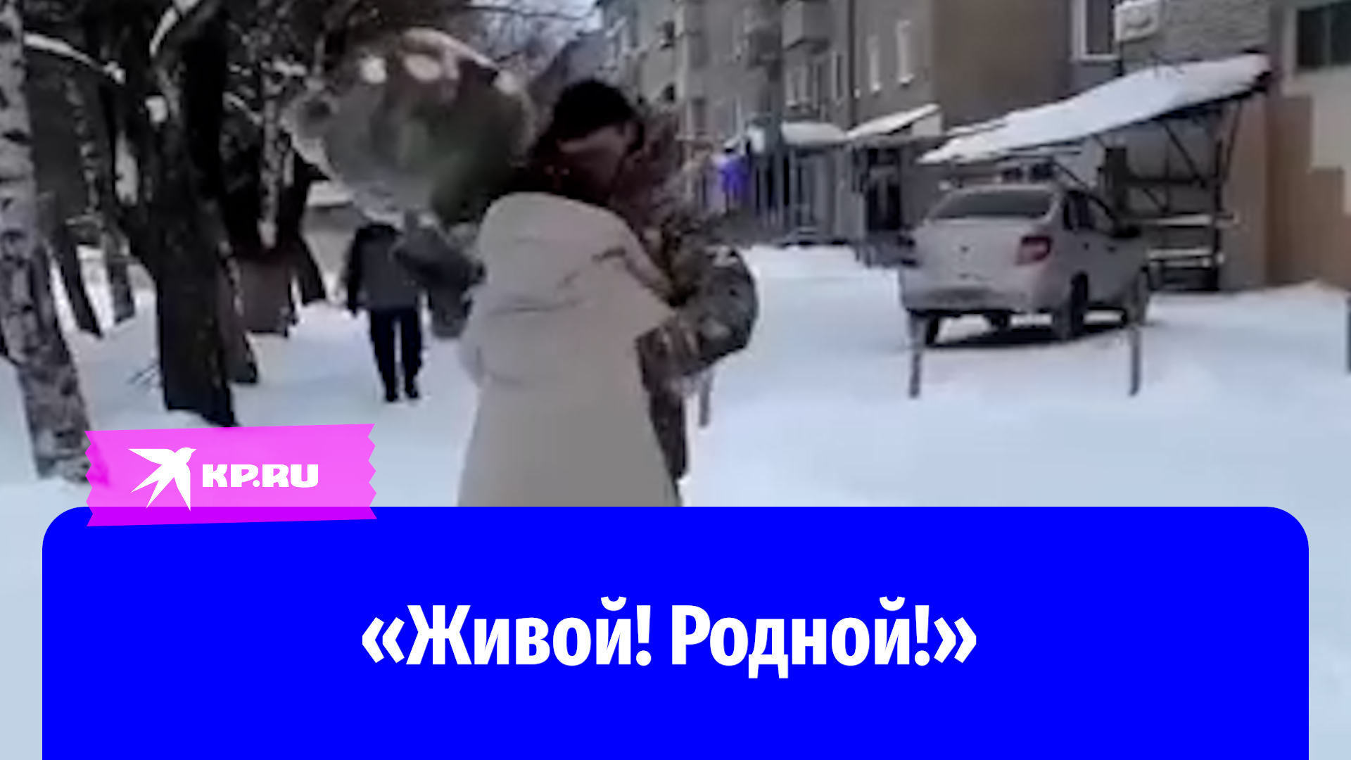 Солдат СВО вернулся домой в день рождения матери смотреть онлайн