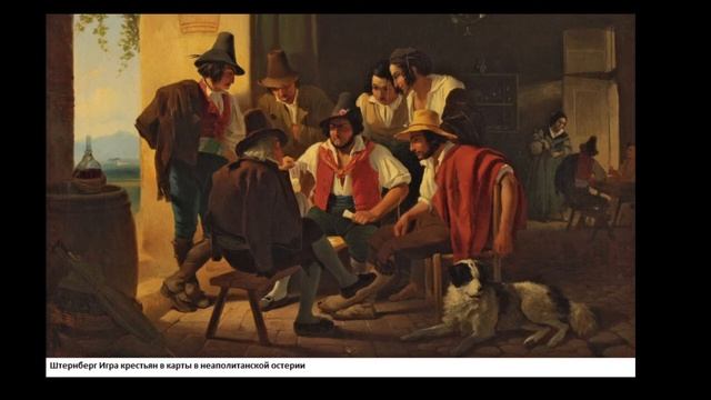 Преферанс немного истории ч 1 смотреть онлайн