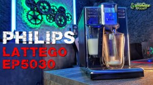 Кофемашина Philips Latte Go EP5030