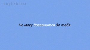 ФРАЗОВЫЙ ГЛАГОЛ GET С ПРИМЕРАМИ.ТРЕНАЖЕР ФРАЗОВЫЕ ГЛАГОЛЫ.
