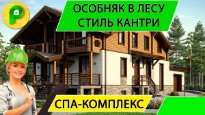 Проект дома в стиле кантри из теплой керамики с цокольным этажом, 430 кв.м.  Ремстройсервис М 224