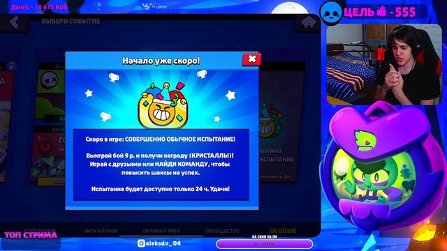 КАК ПРОЙТИ ИСПЫТАНИЕ НА 1 АПРЕЛЯ? ГЕМЫ В ИСПЫТАНИИ Бравл Старс! Подарки в испытании с гемами! смотреть онлайн