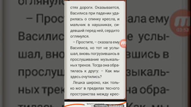 Часодеи 2 часть "Часовое сердце "
