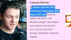 ВСЯ ПРАВДА О ДОКИ ДОКИ ЛИТЕРАТУРНОМ КЛУБЕ!