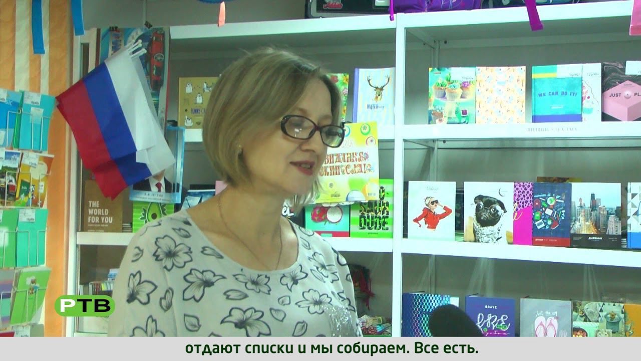 Школьные сборы