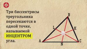 Биссектриса.mp4