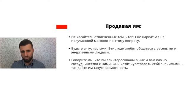 Типы клиентов и как с ними работать