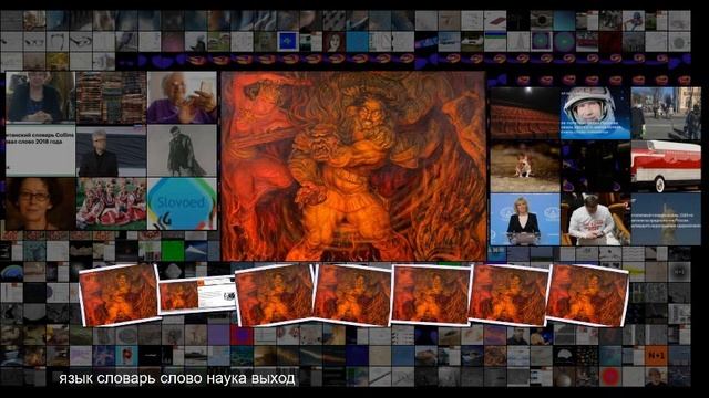 Завершена работа над Большим толковым словарем якутского языка в 15 томах смотреть онлайн