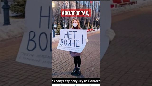 #ВОЛГОГРАД ОДИНОЧНЫЙ ПИКЕТ В ПОДДЕРЖКУ МИРА #ГЕНОЦИД #СЛАВЯН #ХАБАД #ХАЗАРИЯ