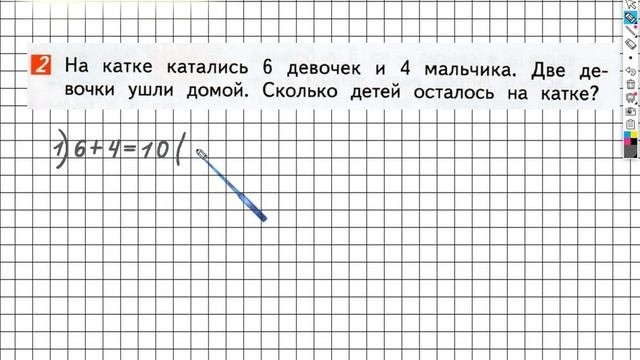 Страница 43 Задание №2 - ГДЗ по математике 1 класс (Дорофеев Г.В.) Часть 2 смотреть онлайн