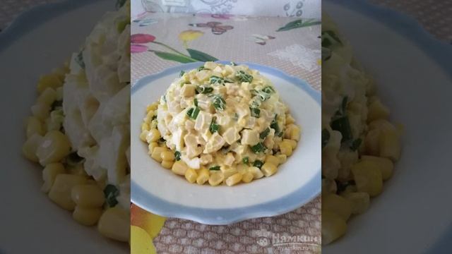 Салат с кукурузой