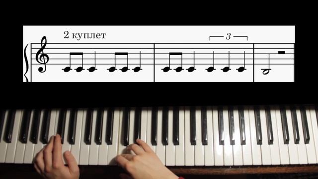 кино - спокойная ночь / разбор на фортепиано (ноты) смотреть онлайн