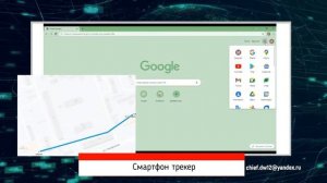 Не всем известно, что смартфон может работать как GPS - трекер. Лучший GPS трекер.