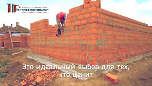 Строим кирпичный дом.