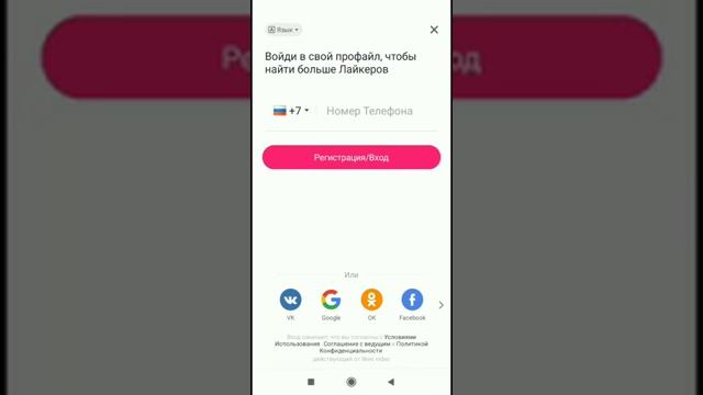 Как вернуть свой лайк старый смотреть онлайн