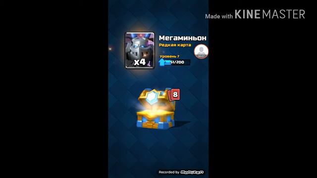 Выпала легенда из кланового сундука●Clash Royale смотреть онлайн