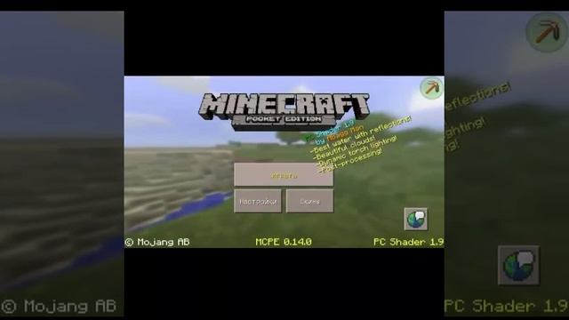 КАК? В Майнкрафт ПЕ установить текстур пак и и т.д Самый легкий способ. смотреть онлайн