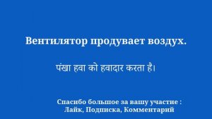 Повседневный хинди: выучите основные слова, чтобы легко выражать свои мысли