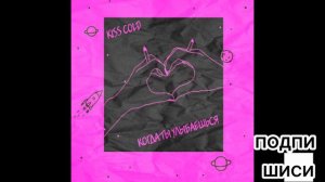когда ты улыбаешься (Дневник Джессики Remix). подпишиси на канал пж