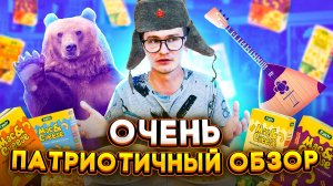 МАК Н ЧИЗ - ЧТО ЭТО ЗА ЗАГРАНИЧНОЕ ХРЮЧЕВО?! ПРОВЕРКА ТОВАРА!