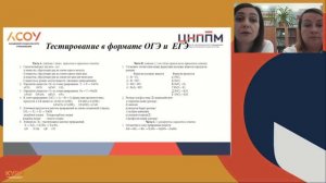 Вебинар по химии: "Генетическая связь между классами неорганических веществ"