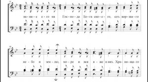 Флегменко. Хвали, душе моя, Господа. Весь хор