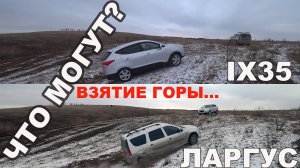 Сравниваем внедорожные способности паркетника и Ларгуса (горка, снег, диагоналка)