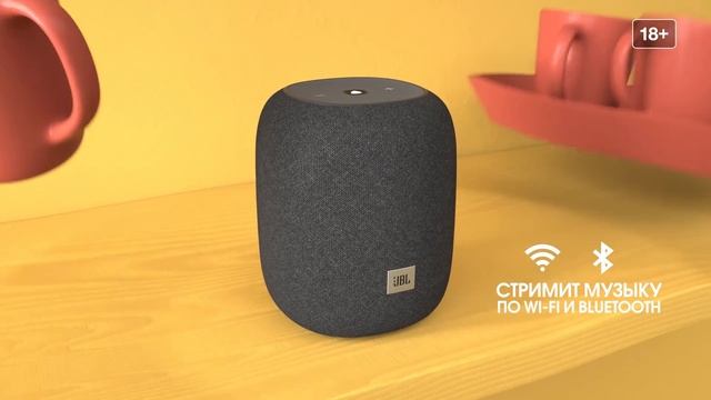Новинка JBL Link Music с поддержкой Алисы от Яндекса смотреть онлайн