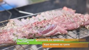 Каре ягненка и Жареный сыр на гриле