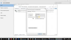 Как узнать пароль от WiFi на компьютере с Windows 10