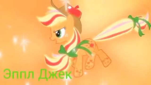 Май Литл пони хорошие и злые... смотреть онлайн
