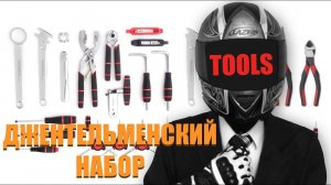 Super Soco TC: Набор инструментов  / Tools kit!