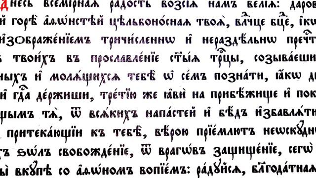 Атонска Икона Св Богородица Троеручица 12.Юли смотреть онлайн