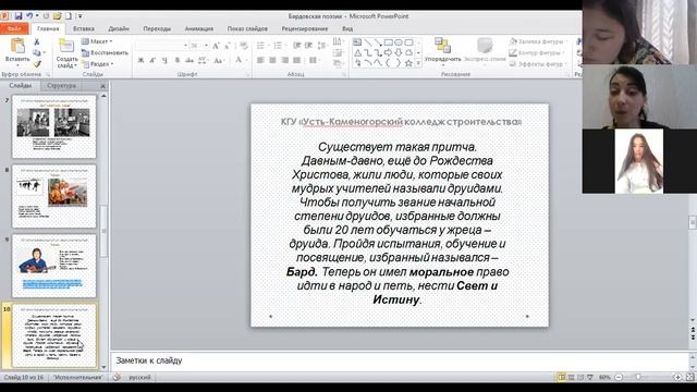 Онлайн урок Русская литература 19МСХ01 смотреть онлайн