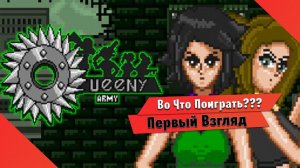 Во Что Поиграть??? Queeny Army Первый Взгляд - Ретро Run n GUN в духе 8 bit Dendy как contra