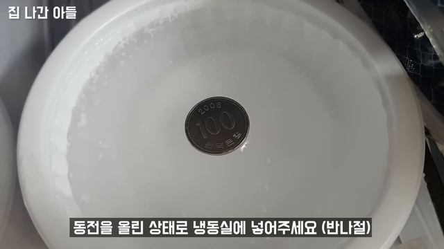 지금 동전을 냉장고에 넣어보세요! 더 이상 전기료 폭탄을 맞지 않고 상한 음식을 먹지 않아도 되네요 смотреть онлайн